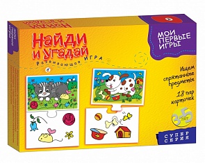 Игра настольная из серии Мои первые игры - Найди и угадай (Дрофа, 2578)